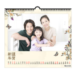 谨贺新年