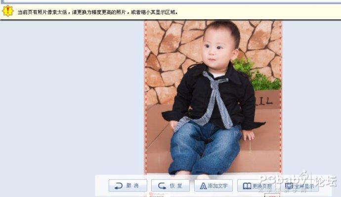 年历海报制作，像素低虚惊一场