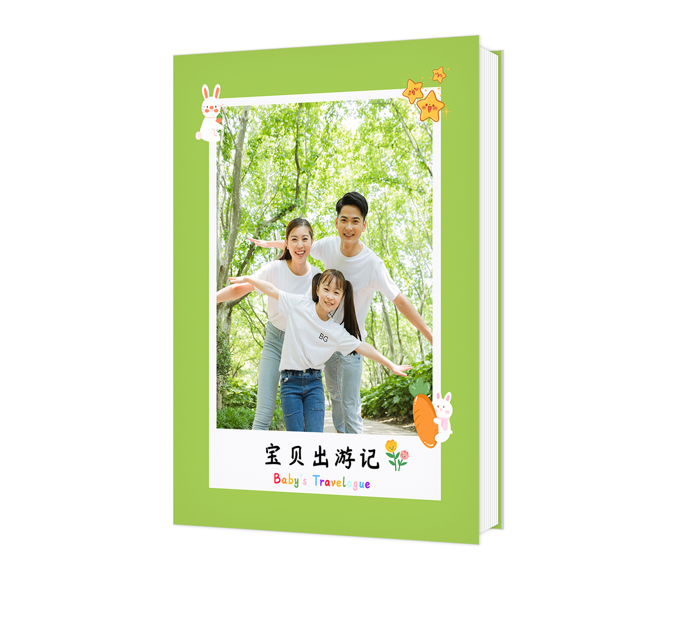 宝贝出游记